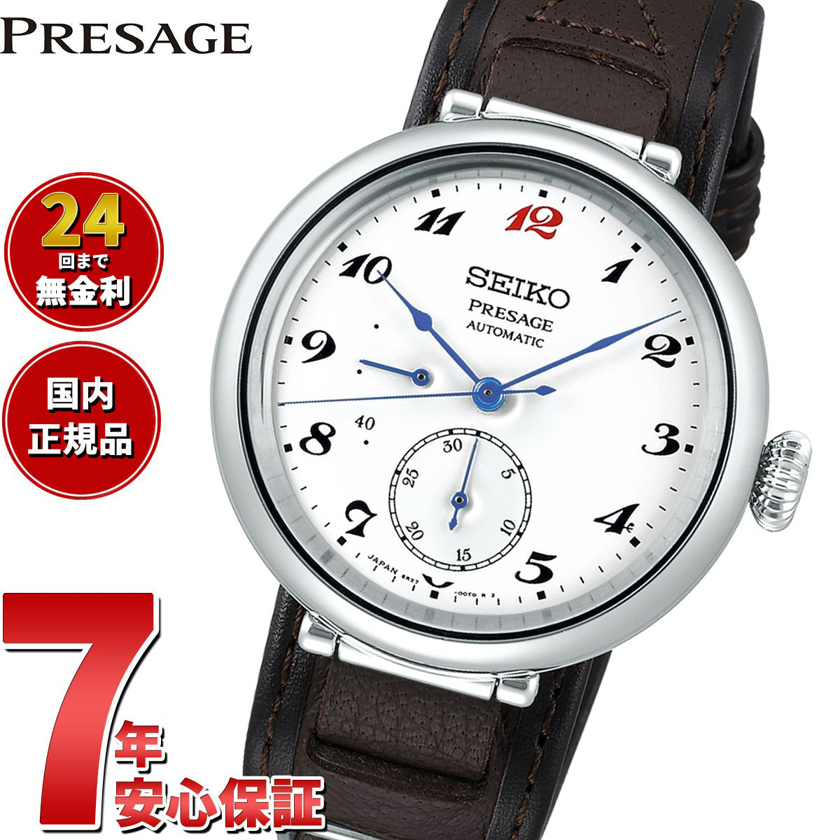 セイコー プレザージュ SEIKO PRESAGE コアショップ専用 流通限定 セイコー腕時計110周年記念限定 クラフツマンシップシリーズ  琺瑯ダイヤル SARW065【2023 新作】