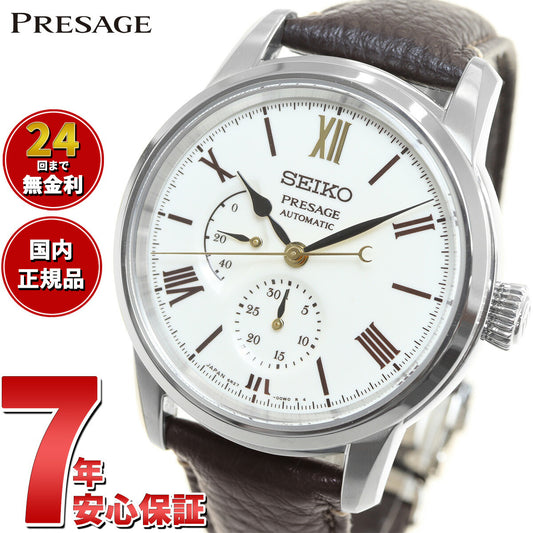セイコー プレザージュ SEIKO PRESAGE 自動巻 コアショップ限定 セイコー腕時計110周年記念限定 クラフツマンシップシリーズ 有田焼ダイヤル SARW067