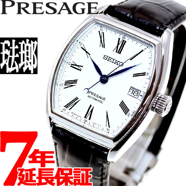 セイコー プレサージュ SEIKO PRESAGE 自動巻き メカニカル 腕時計 ほうろうダイヤル プレステージライン SARX051 プレザージュ