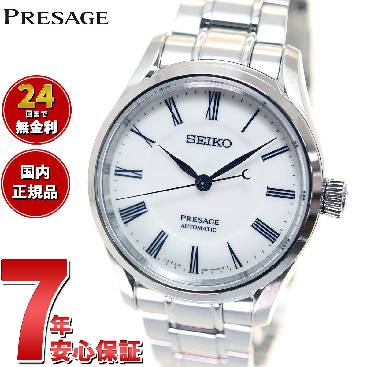 セイコー プレザージュ SEIKO PRESAGE 自動巻き 有田焼ダイヤル 