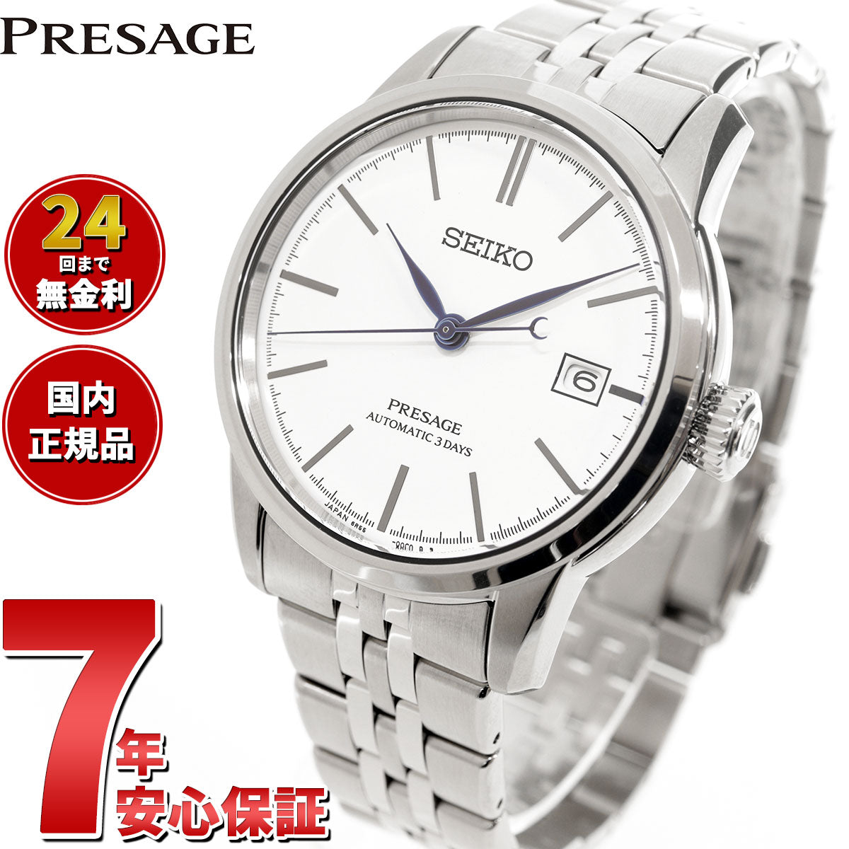 セイコー プレザージュ SEIKO PRESAGE コアショップ専用 流通限定モデル 腕時計 メンズ クラフツマンシップシリーズ 琺瑯ダイヤ –  neel selectshop