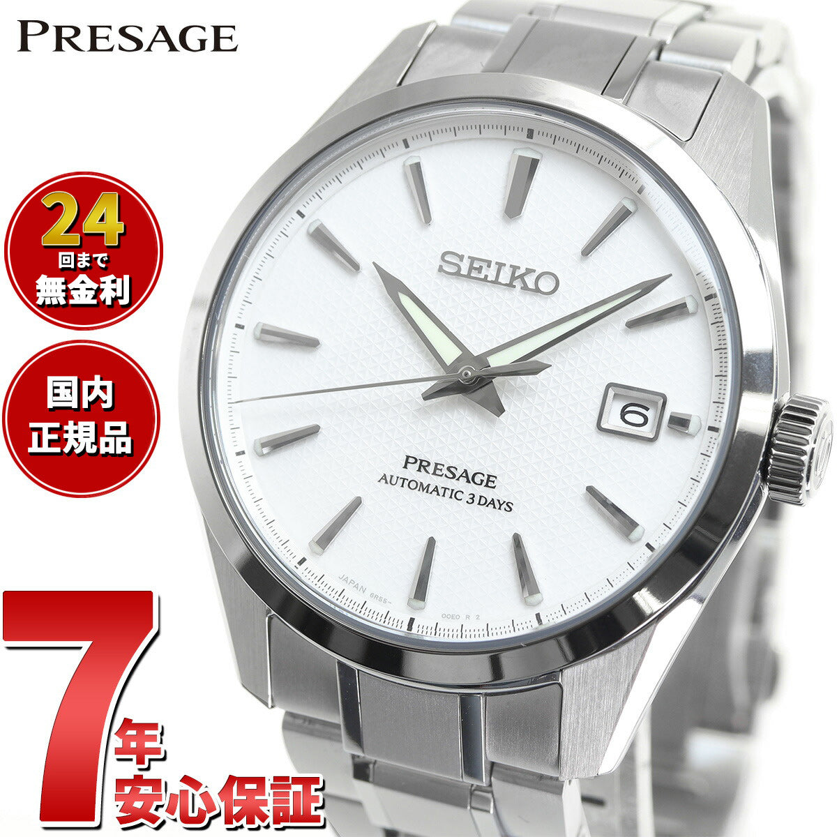 セイコー プレザージュ SEIKO PRESAGE 自動巻き コアショップ専用 流通限定モデル 腕時計 メンズ プレステージライン SARX115  Sharp Edged Series【2023 新作】
