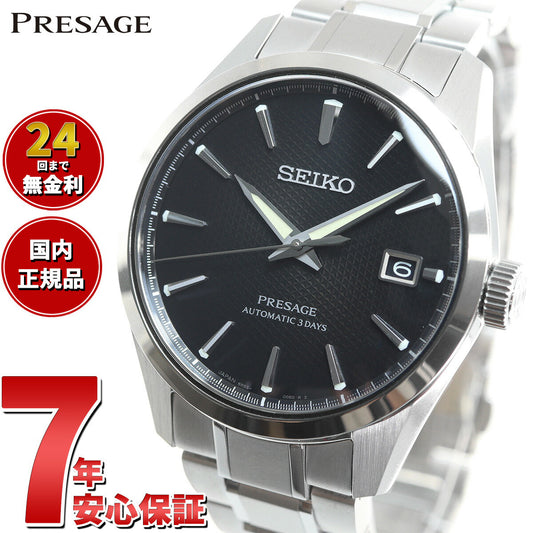 セイコー プレザージュ SEIKO PRESAGE 自動巻き コアショップ専用 流通限定モデル 腕時計 メンズ プレステージライン SARX117 Sharp Edged Series