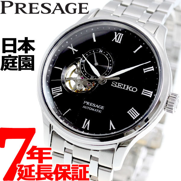 セイコー腕時計 SEIKO プレザージュ メンズ SARY093 新品