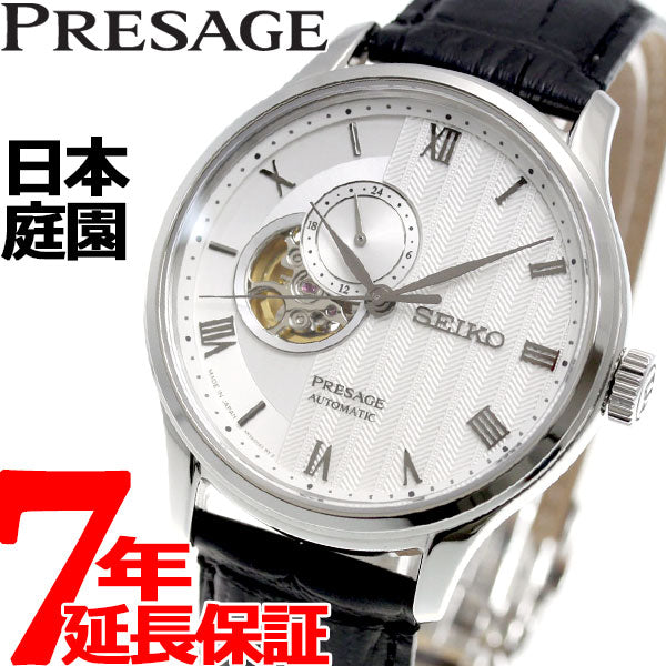 セイコー プレザージュ SEIKO PRESAGE 自動巻き メカニカル 腕時計