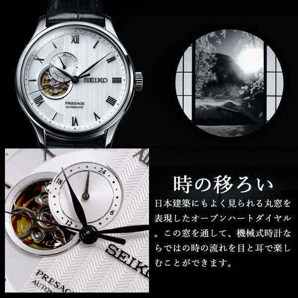 セイコー プレザージュ SEIKO PRESAGE 自動巻き メカニカル 腕時計 メンズ SARY095