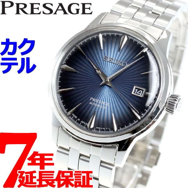 セイコー プレサージュ SEIKO PRESAGE 自動巻き メカニカル 腕時計 メンズ ベーシックライン カクテルシリーズ SARY123  プレザージュ