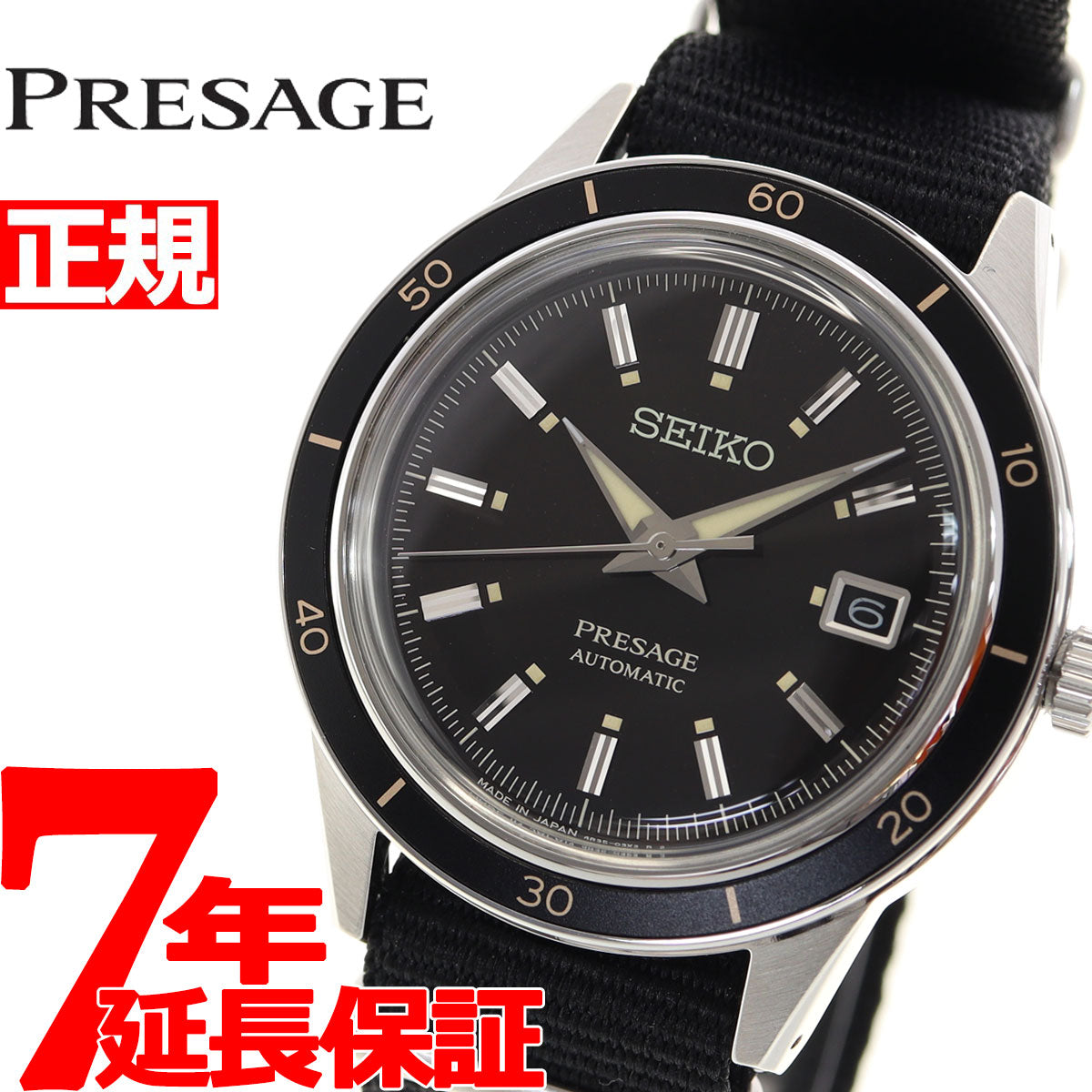 日本割引 腕時計 セイコー メンズ SEIKO PRESAGE SARY197 [Basic Line