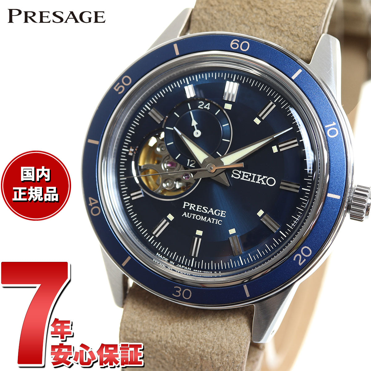 セイコー プレザージュ SEIKO PRESAGE 自動巻き メカニカル 腕時計 メンズ ベーシックライン セミスケルトン SARY213 ネイビー