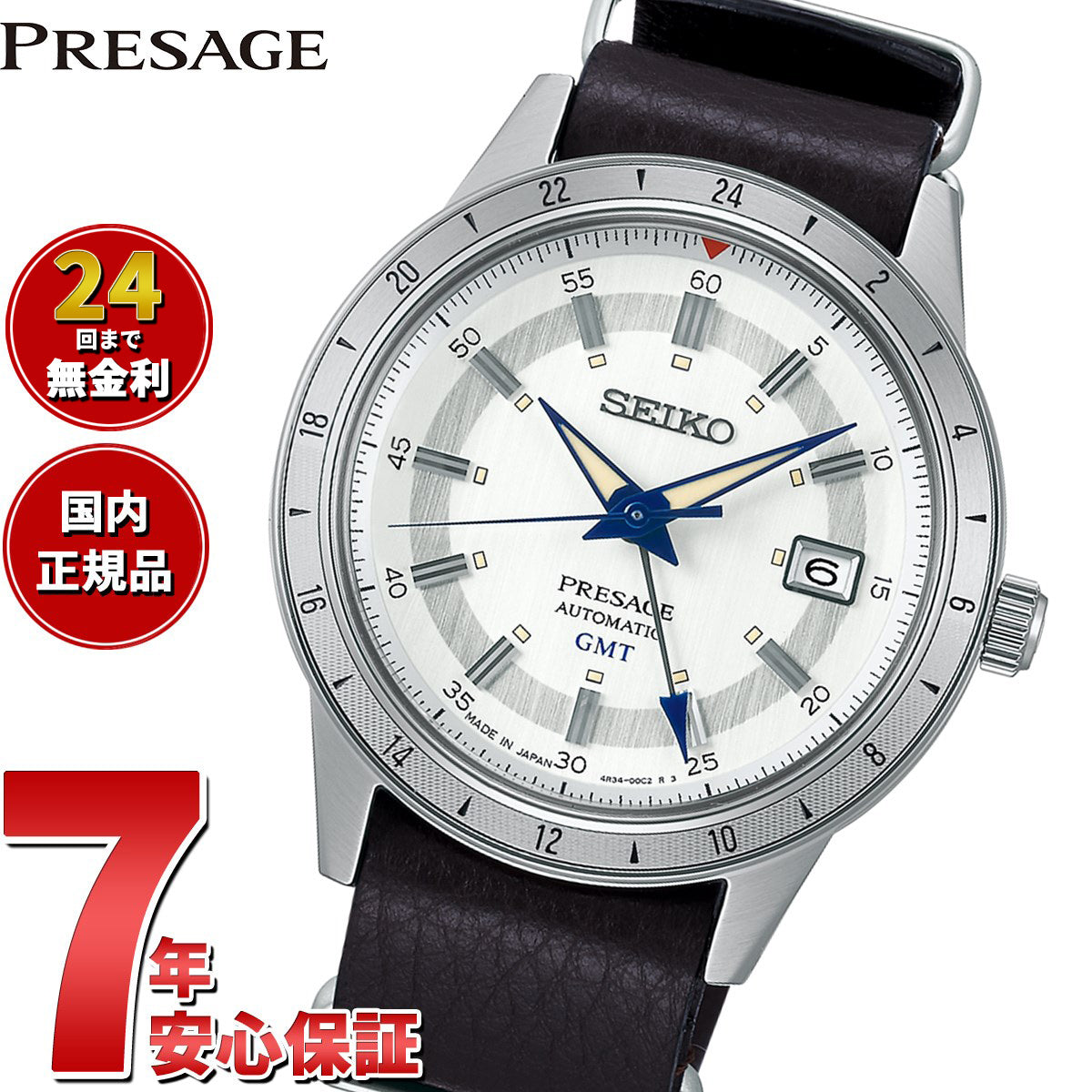 セイコー プレザージュ SEIKO PRESAGE 自動巻き メカニカル セイコー腕時計110周年 限定 腕時計 メンズ SARY233  Style60's【2023 新作】