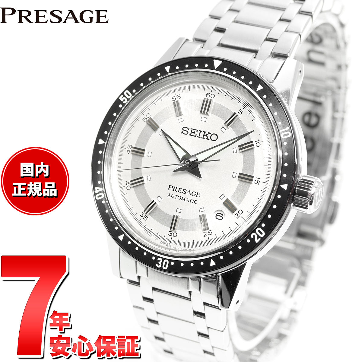 安いセール専用 SEIKO プレザージュ PRESAGE　SARX069 限定 腕時計(アナログ)