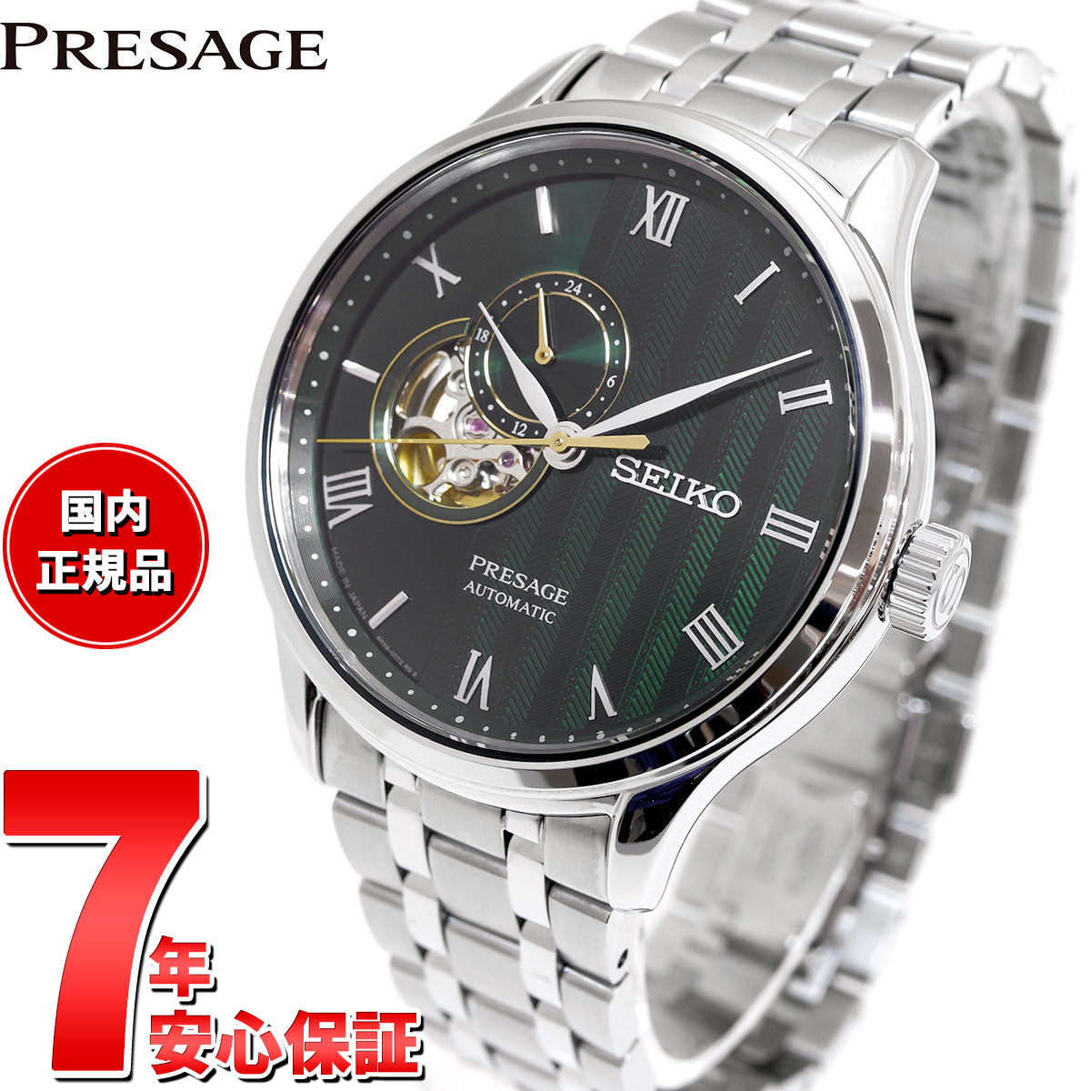 セイコー プレザージュ SEIKO PRESAGE 自動巻き メカニカル 腕時計 メンズ SARY237 Japanese Garden オープンハート