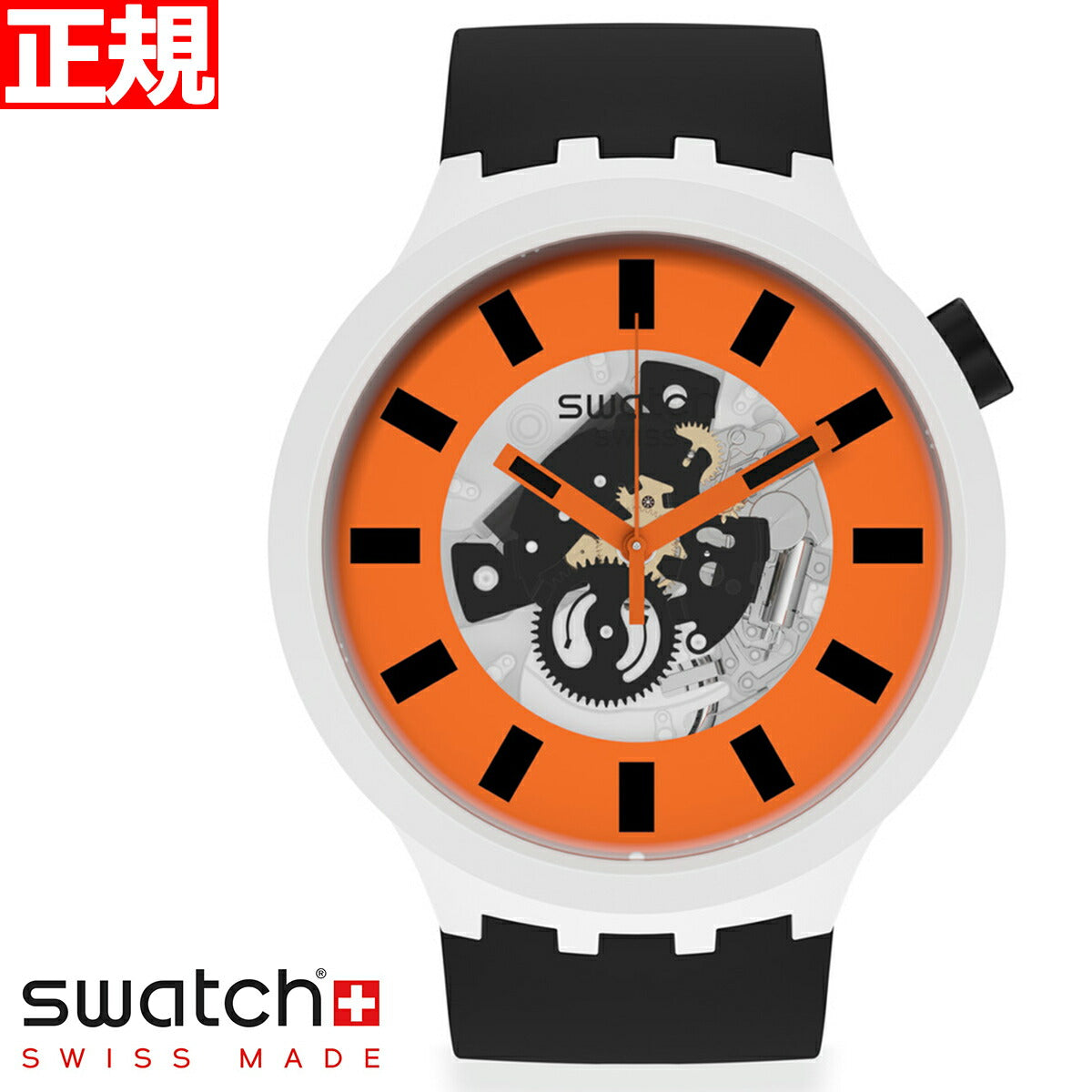 swatch スウォッチ 腕時計 メンズ レディース オリジナルズ ビック