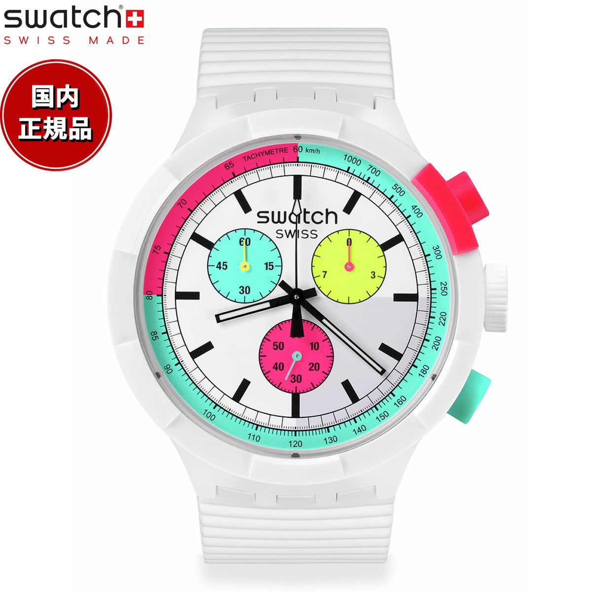 swatch スウォッチ THE PURITY OF NEON ザ・ピューリティー・オブ