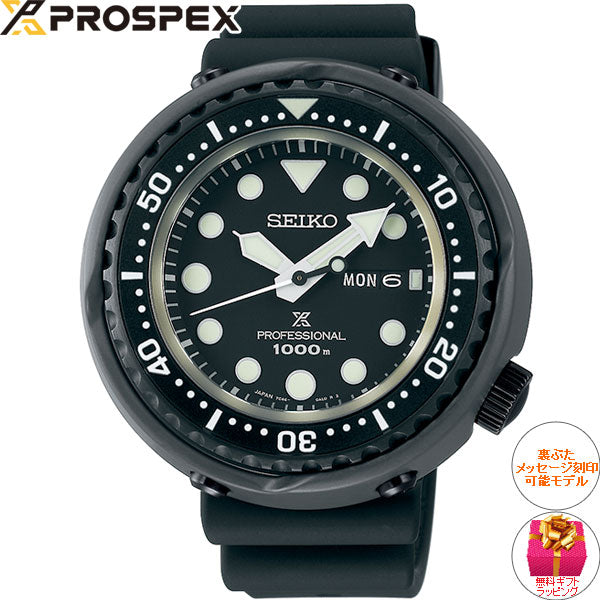 セイコー プロスペックス SEIKO PROSPEX マリーンマスター プロフェッショナル ダイバーズ コアショップ専用モデル 腕時計 メンズ SBBN047