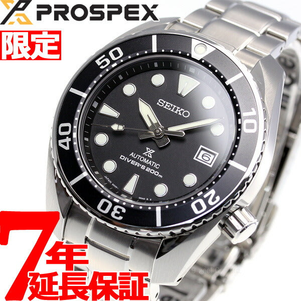 60回無金利ローン】 セイコー プロスペックス SEIKO PROSPEX ダイバー