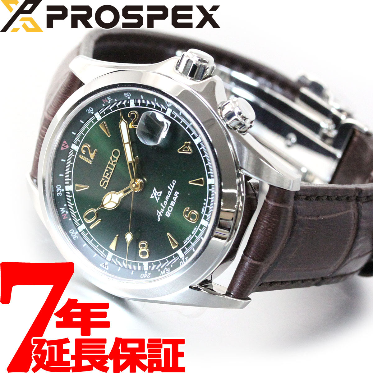 セイコー プロスペックス SEIKO PROSPEX アルピニスト メカニカル 自動 