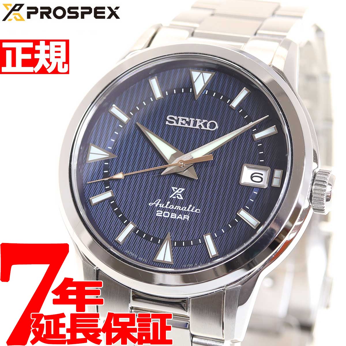 セイコー プロスペックス SBDC159 アルピニスト メンズ 腕時計 コア