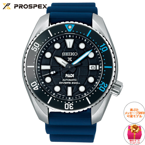 セイコー プロスペックス SEIKO PROSPEX ダイバースキューバ メカニカル 自動巻き PADI コアショップ専用 流通限定 腕時計 メンズ SBDC179
