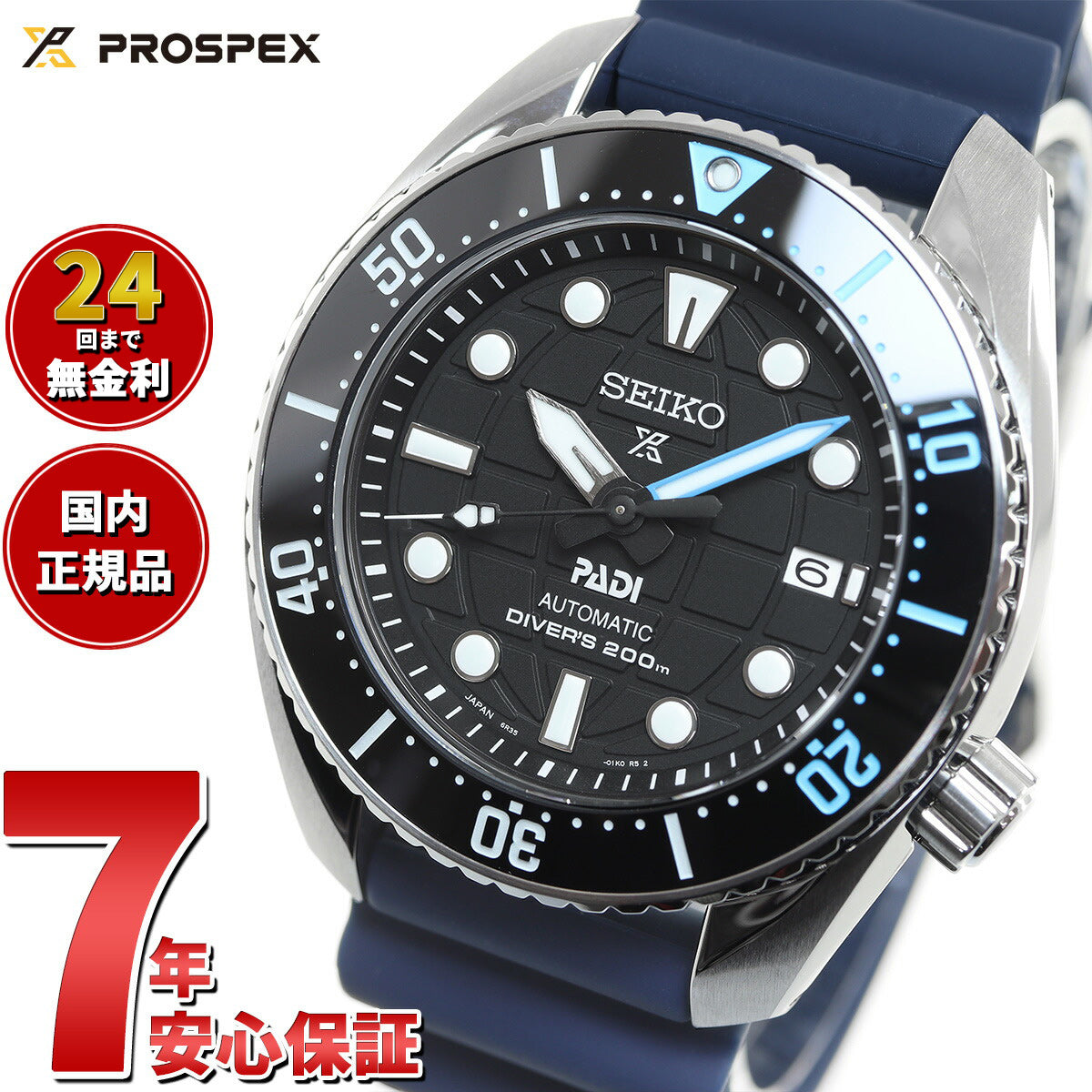 腕時計本体専用箱保証書【新品】セイコー SEIKO PROSPEX プロスペックス SBDC179
