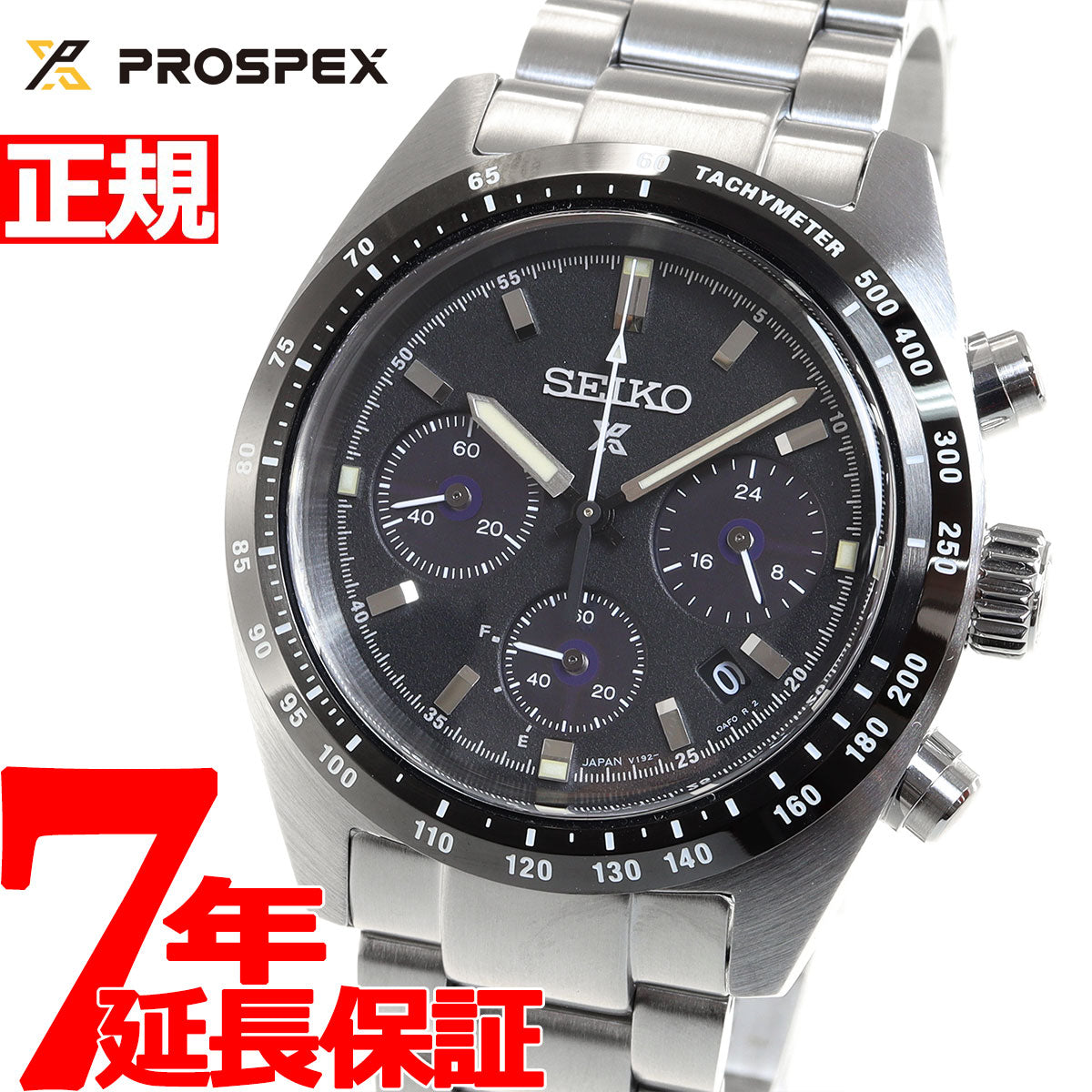セイコー プロスペックス SBDL091 スピードタイマー ソーラー 腕時計