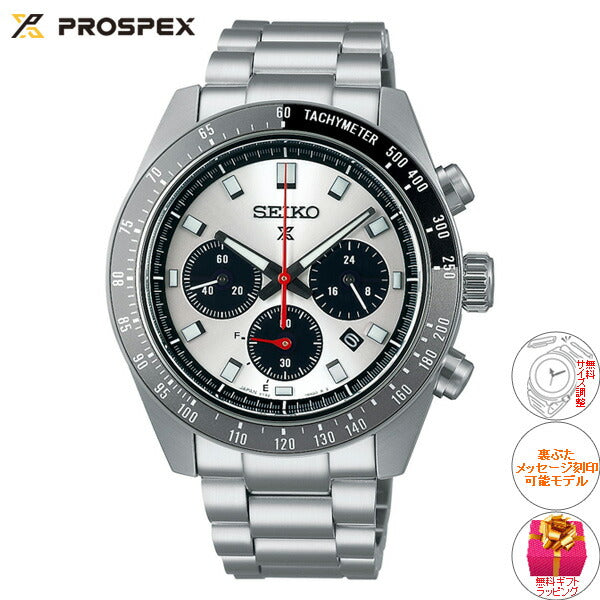 セイコー プロスペックス SBDL095 SPEEDTIMER スピードタイマー ソーラー クロノグラフ メンズ 腕時計 パンダ 日本製 SEIKO PROSPEX