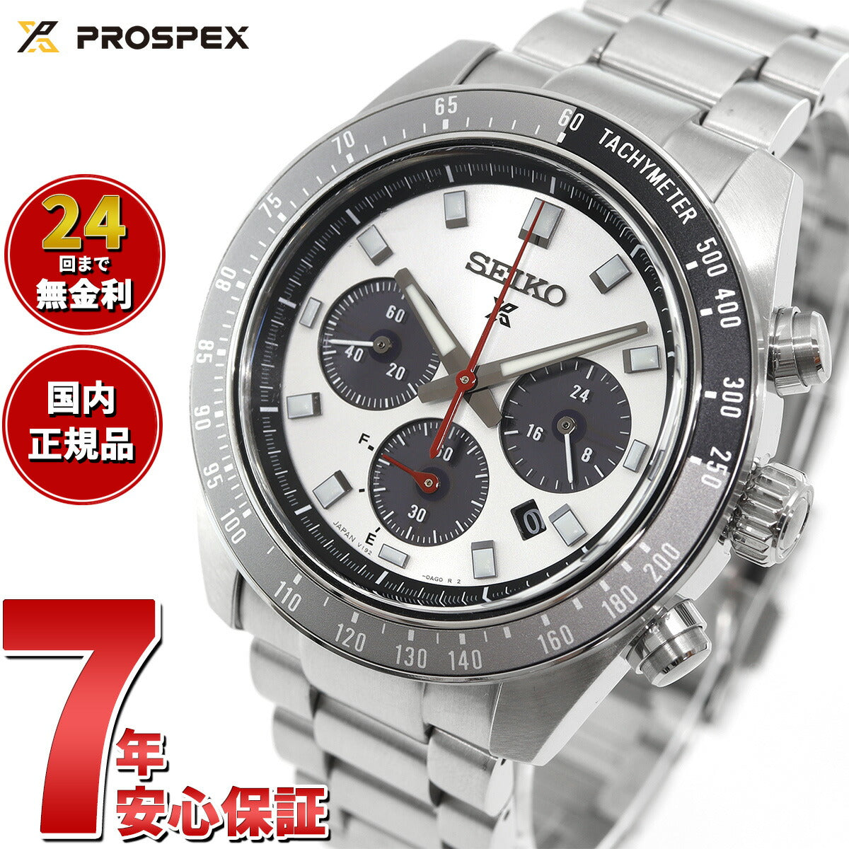 セイコー プロスペックス SBDL095 SPEEDTIMER スピードタイマー ソーラー クロノグラフ メンズ 腕時計 パンダ 日本製 SEIKO  PROSPEX