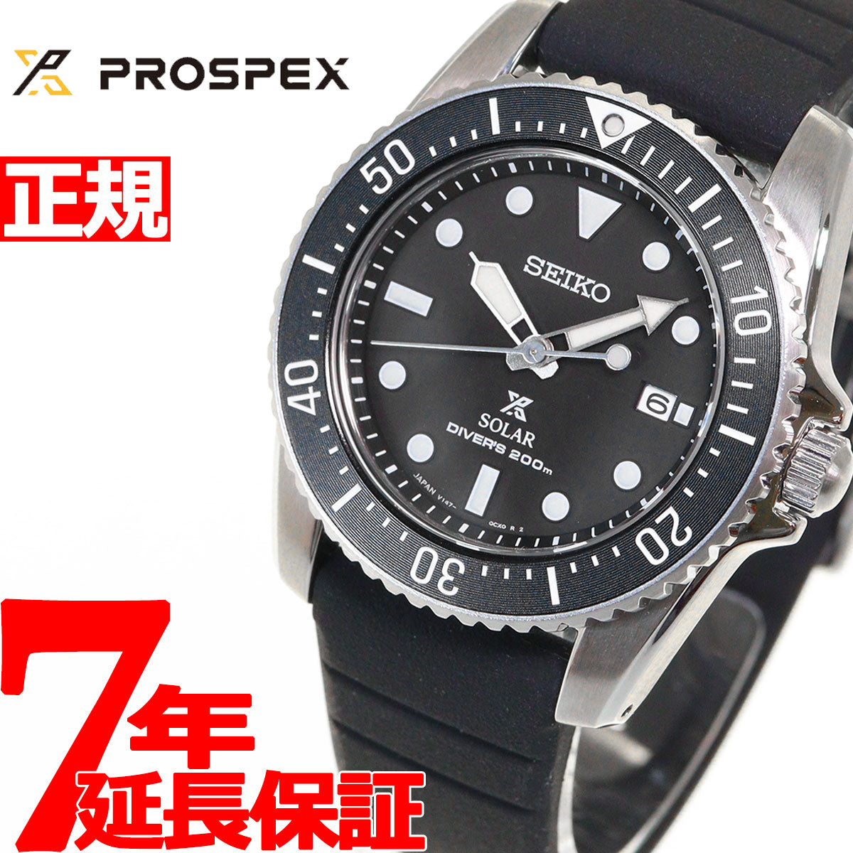 セイコー プロスペックス SEIKO PROSPEX ダイバースキューバ DIVER 