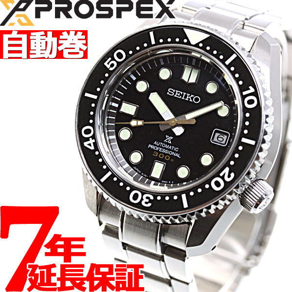 セイコー プロスペックス SEIKO PROSPEX ダイバースキューバ 1968 プロフェッショナルダイバーズ コアショップ専用 流通限定  メカニカル 自動巻き 腕時計 SBDX023