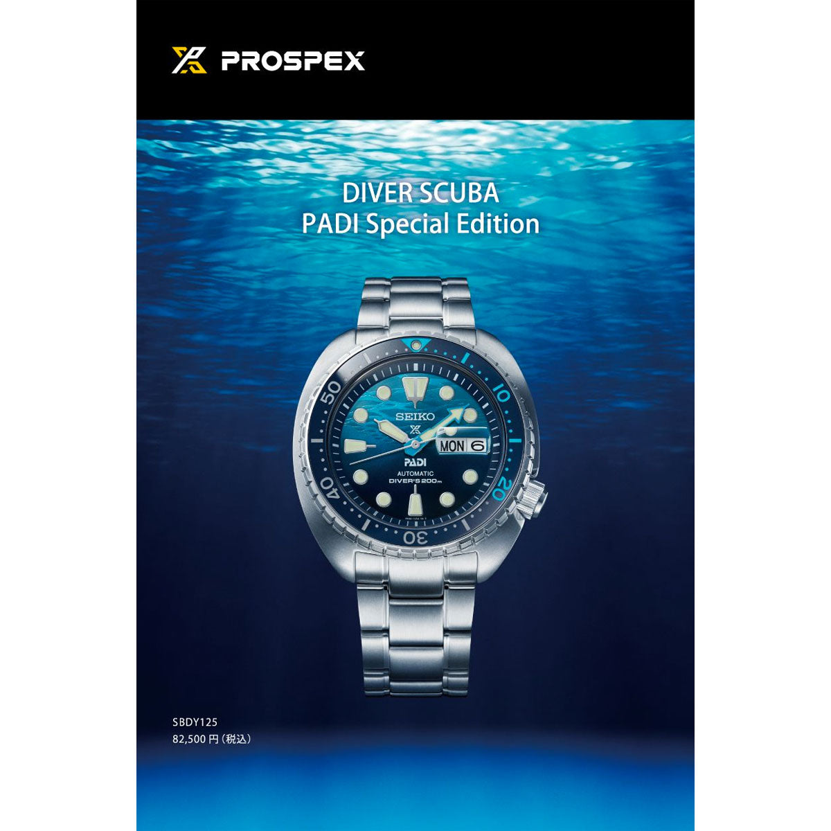 セイコー プロスペックス SEIKO PROSPEX ダイバースキューバ メカニカル 自動巻き PADIスペシャルモデル 腕時計 メンズ SBDY125