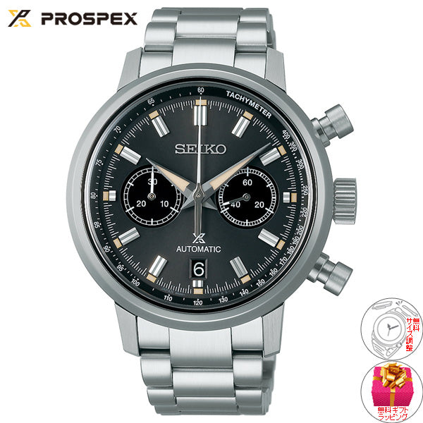 セイコー プロスペックス スピードタイマー SBEC009 腕時計 メンズ 自動巻クロノグラフ 限定モデル SEIKO PROSPEX