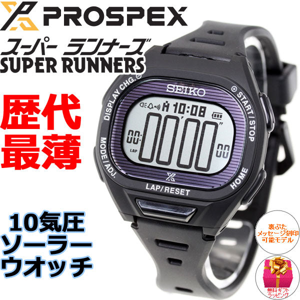 セイコー プロスペックス スーパーランナーズ SEIKO PROSPEX SUPER RUNNERS ソーラー 腕時計 メンズ  レディース SBEF055