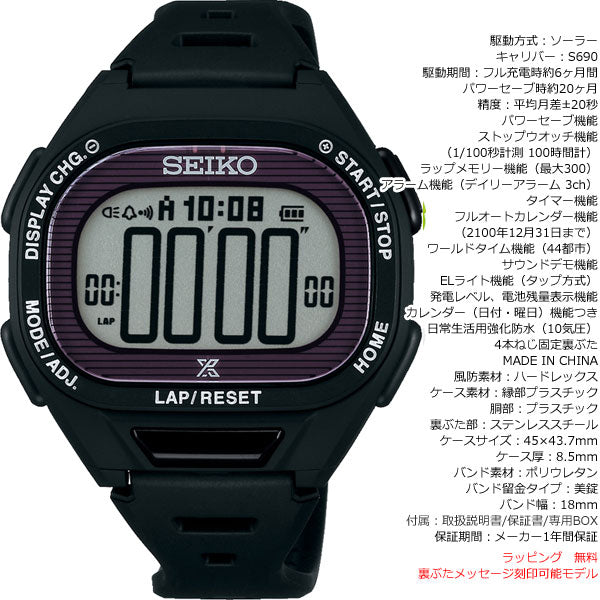 セイコー プロスペックス スーパーランナーズ SEIKO PROSPEX SUPER RUNNERS ソーラー 腕時計 メンズ レディース SBEF055