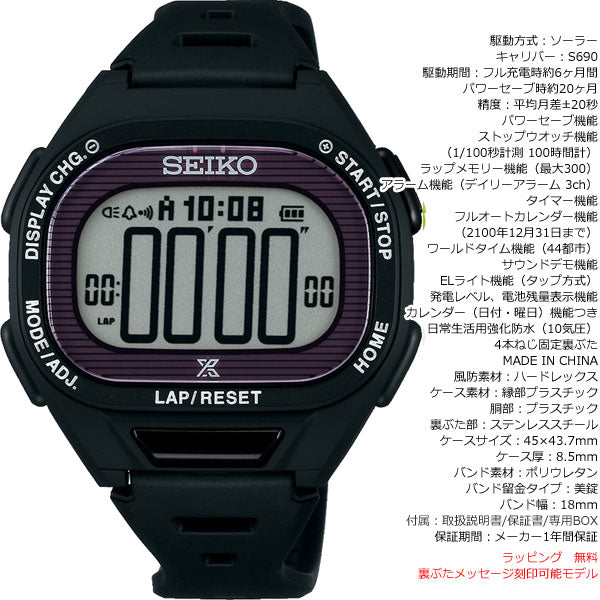 セイコー プロスペックス スーパーランナーズ SEIKO PROSPEX SUPER RUNNERS ソーラー 腕時計 メンズ  レディース SBEF055