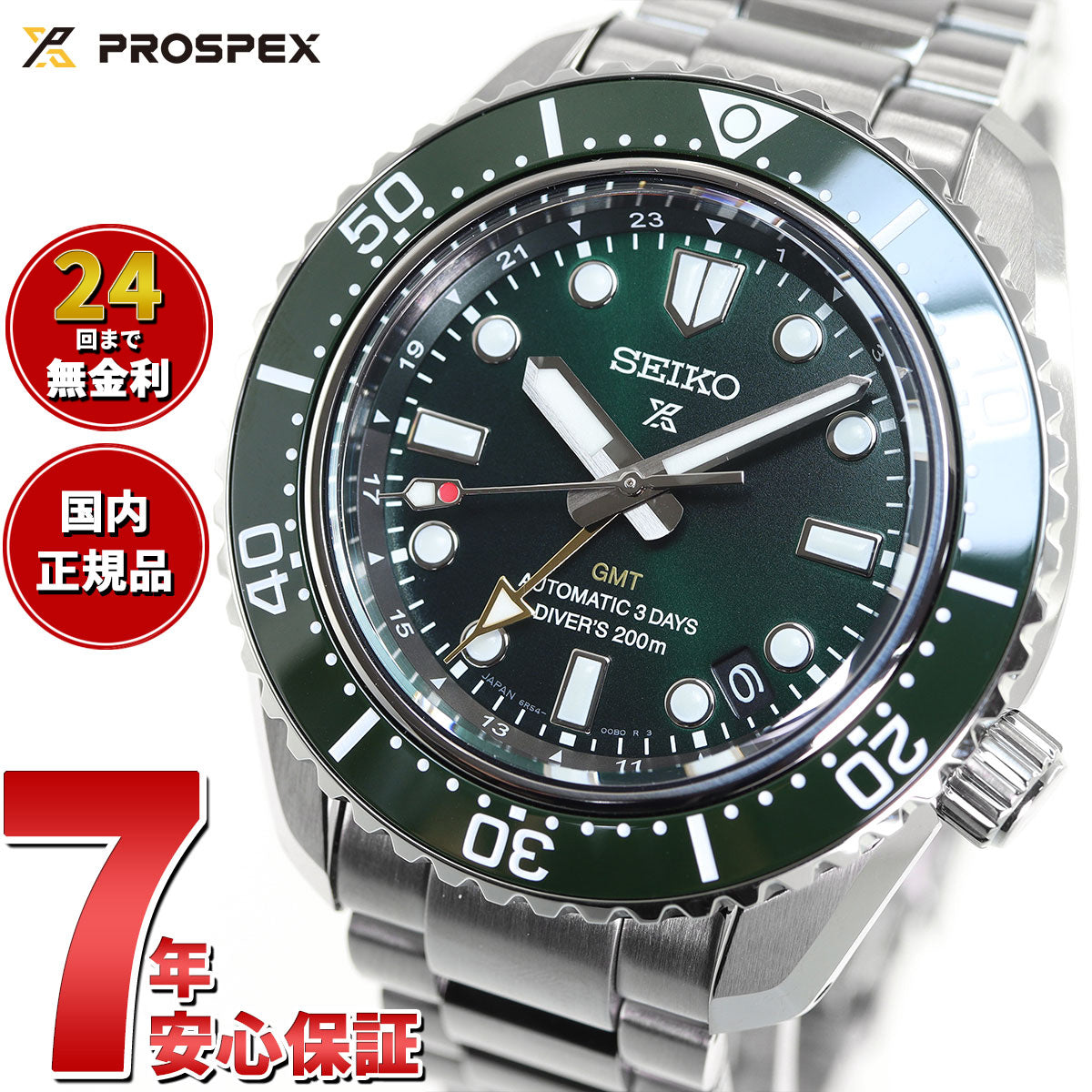 セイコー プロスペックス SEIKO PROSPEX SBEJ009 ダイバーズ 自動巻 