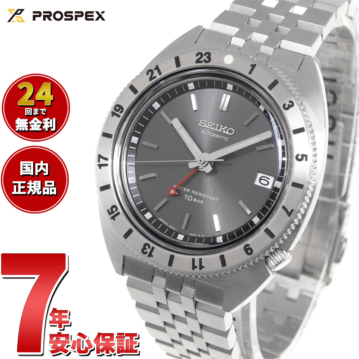 セイコー プロスペックス SEIKO PROSPEX ナビゲータータイマー 復刻