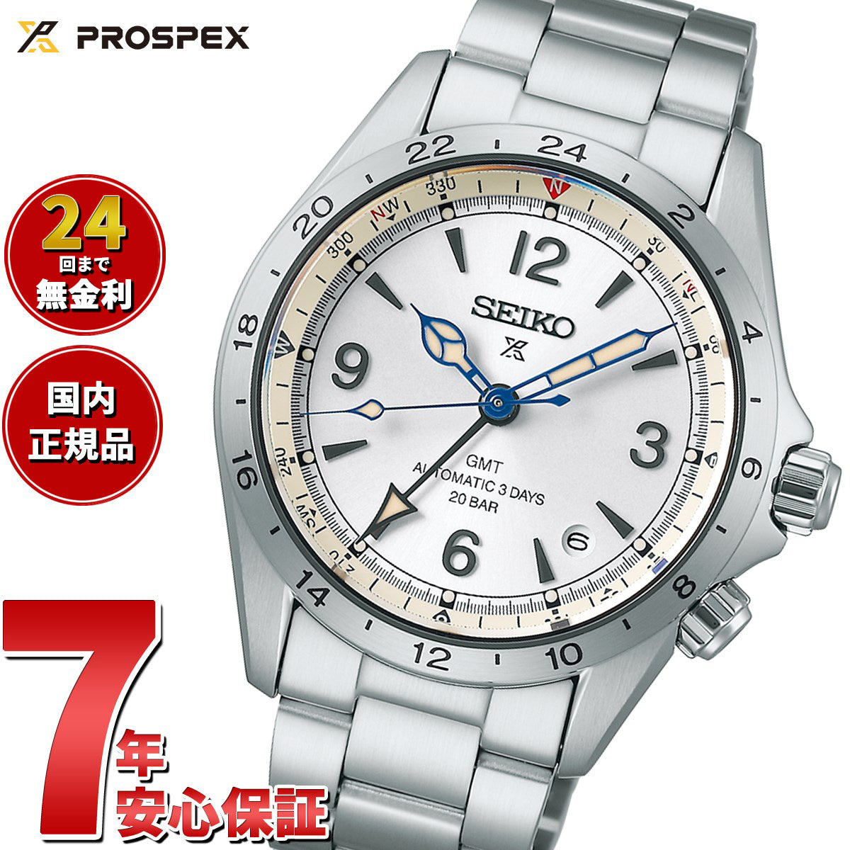 セイコー プロスペックス SEIKO PROSPEX アルピニスト メカニカル 自動巻き GMT コアショップ限定 セイコー腕時計110周年 限定  腕時計 メンズ SBEJ017【2023 新作】