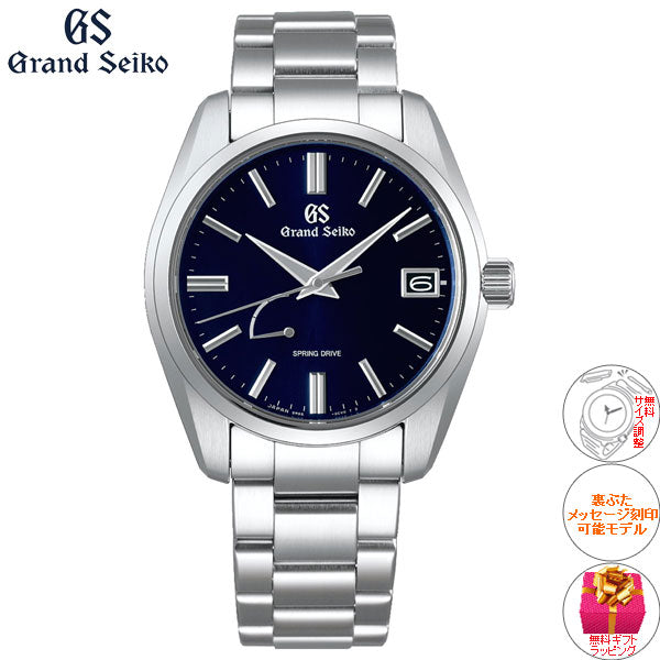 グランドセイコー GRAND SEIKO 腕時計 メンズ スプリングドライブ SBGA439【60回分割手数料無料!】