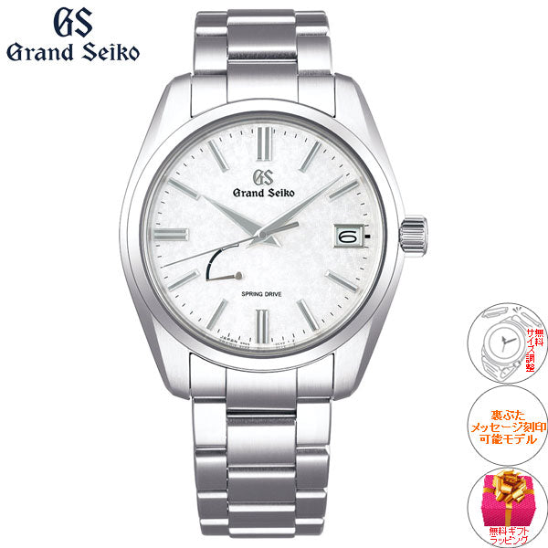 グランドセイコー SBGA465 スプリングドライブ シルバー GRAND SEIKO【正規品】【60回分割手数料無料!】