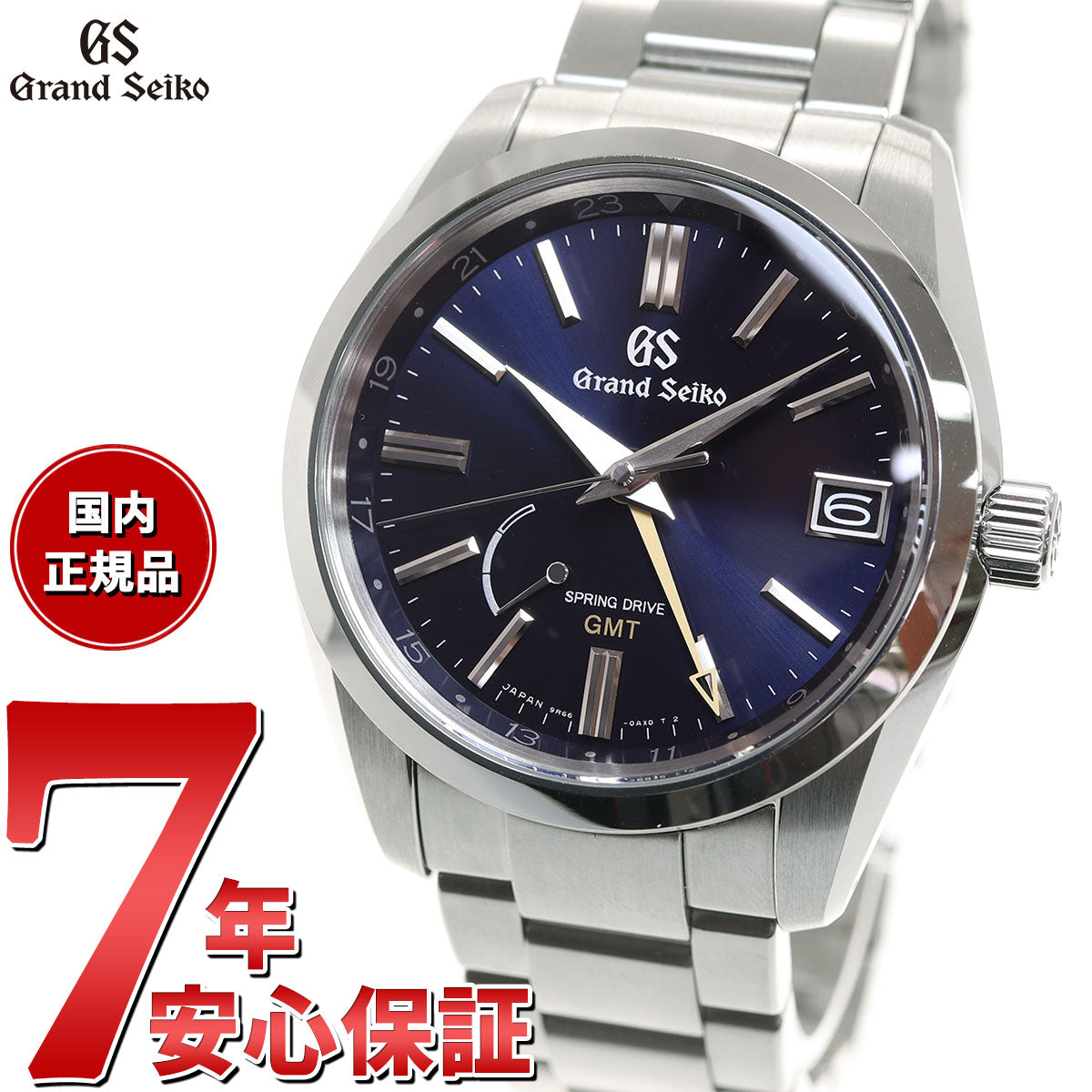グランドセイコー SBGE281 スプリングドライブ GMT メンズ 腕時計 GRAND SEIKO【36回無金利ローン】