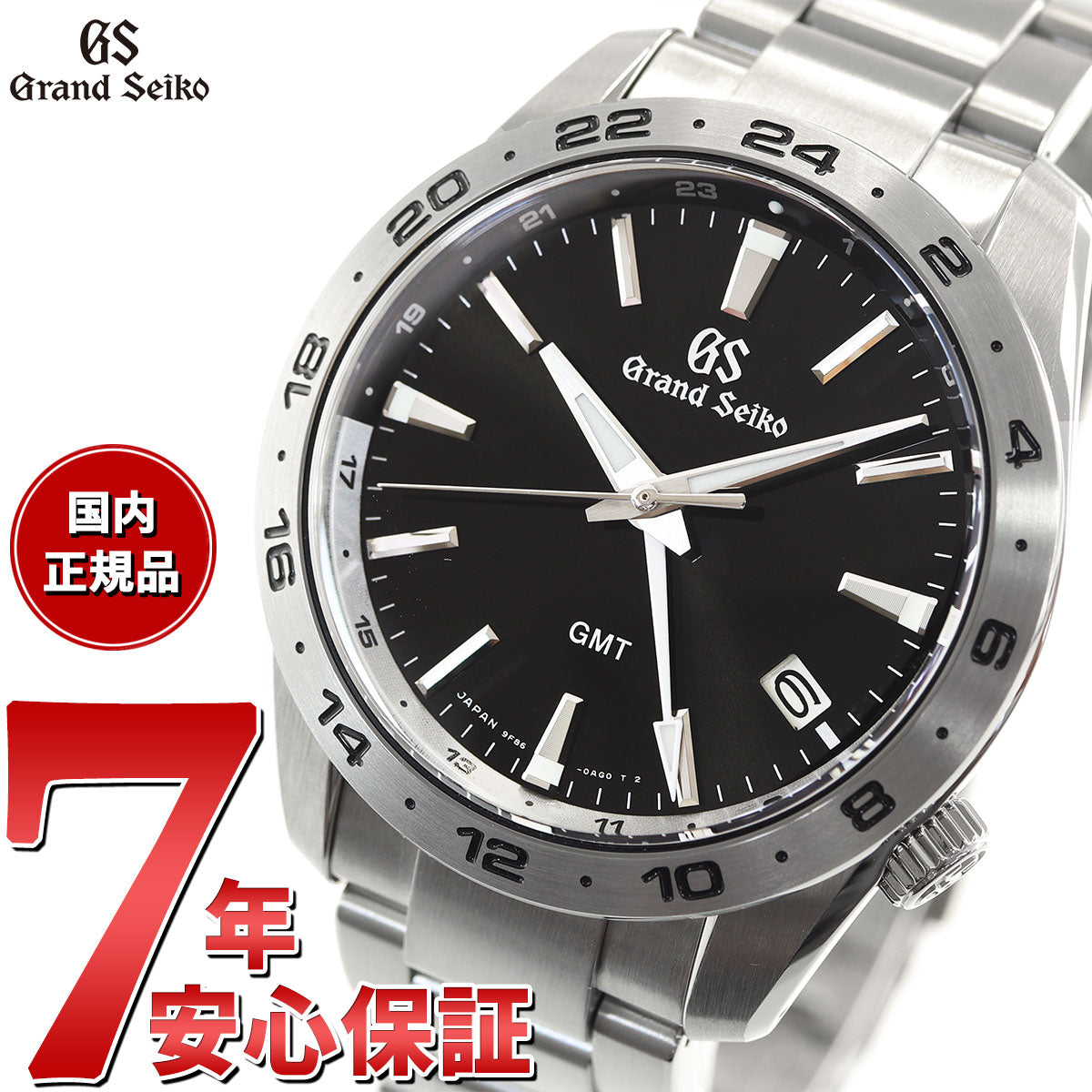 グランドセイコー 9Fクオーツ GMT SBGN027 メンズ 腕時計 ブラック 