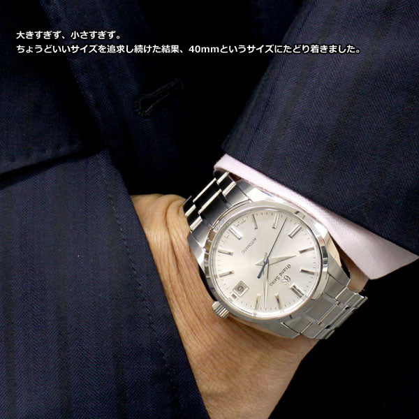 グランドセイコー GRAND SEIKO メカニカル 自動巻き 腕時計 メンズ SBGR315【正規品】【60回分割手数料無料!】