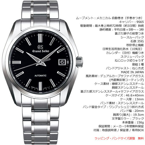 グランドセイコー GRAND SEIKO メカニカル 自動巻き 腕時計 メンズ SBGR317【正規品】【60回分割手数料無料!】