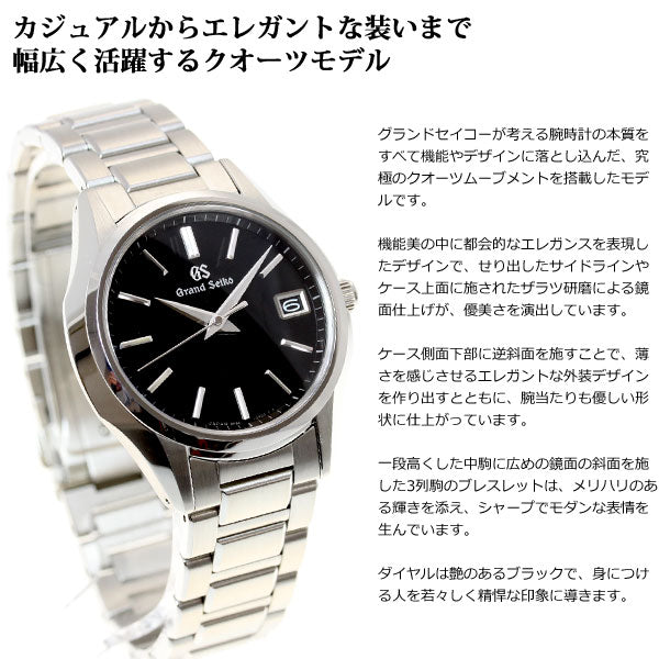 グランドセイコー クオーツ メンズ 腕時計 セイコー GRAND SEIKO 時計 SBGV215【正規品】【60回分割手数料無料!】