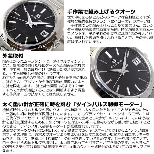 グランドセイコー クオーツ メンズ 腕時計 セイコー GRAND SEIKO 時計 SBGV215【正規品】【60回分割手数料無料!】