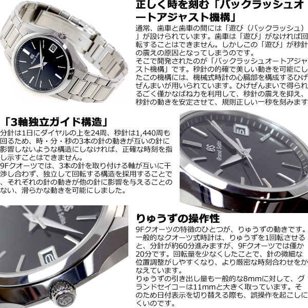 グランドセイコー クオーツ メンズ 腕時計 セイコー GRAND SEIKO 時計 SBGV215【正規品】【60回分割手数料無料!】