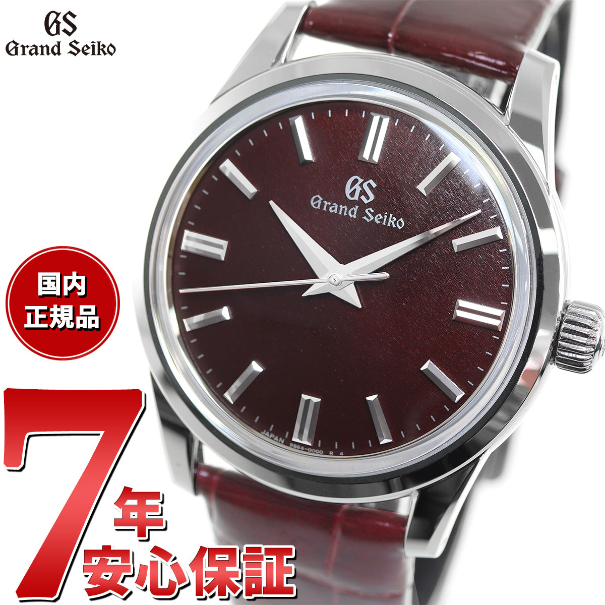 グランドセイコー GRAND SEIKO メカニカル 手巻き 革ベルト 腕時計