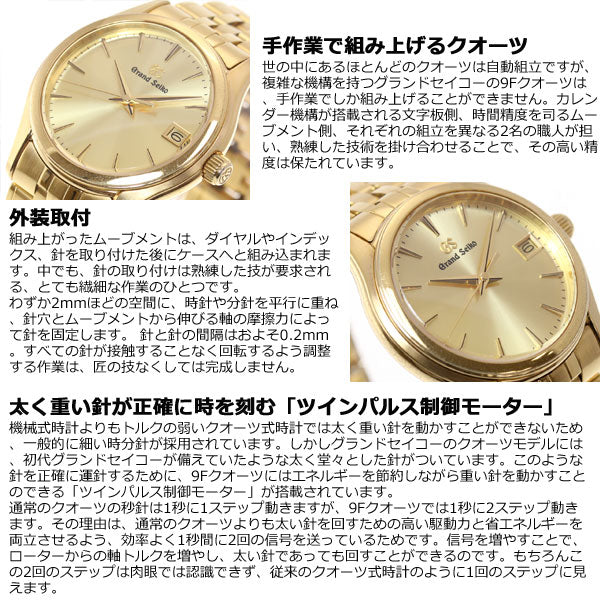 グランドセイコー クオーツ メンズ 腕時計 セイコー GRAND SEIKO 時計 SBGX218【正規品】【60回分割手数料無料!】