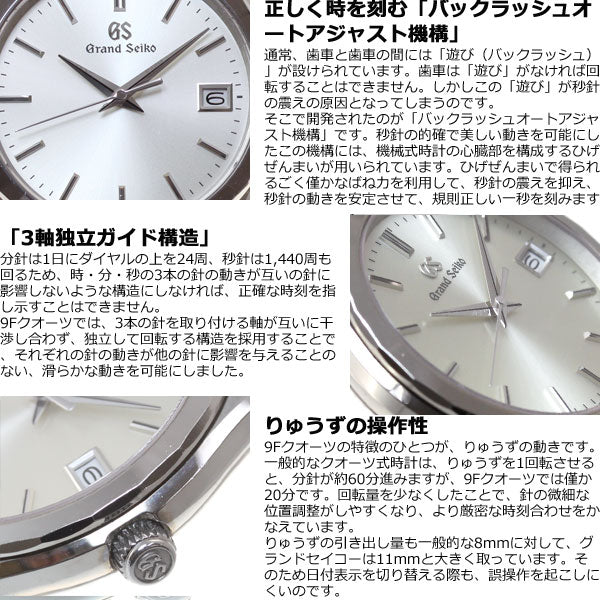 グランドセイコー クオーツ メンズ 腕時計 セイコー GRAND SEIKO 時計 SBGX219【正規品】【60回分割手数料無料!】