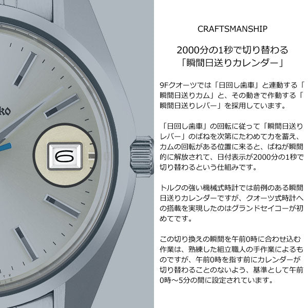 グランドセイコー SBGX261 クオーツ 9F62 37mm セイコー Grand Seiko【正規品】【60回分割手数料無料!】